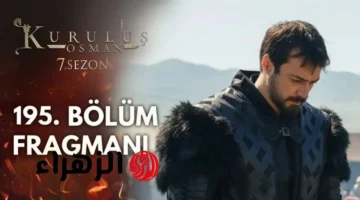 موعد عرض مسلسل المؤسس عثمان الموسم السابع والقنوات الناقلة لأحداث تاريخية بارزة